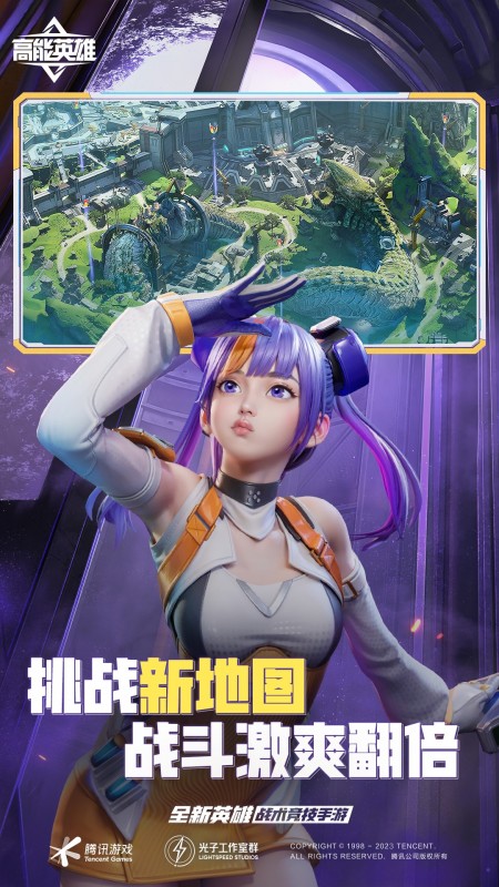 高能英雄截图1