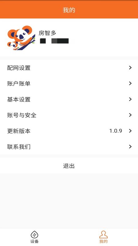 房智多截图4
