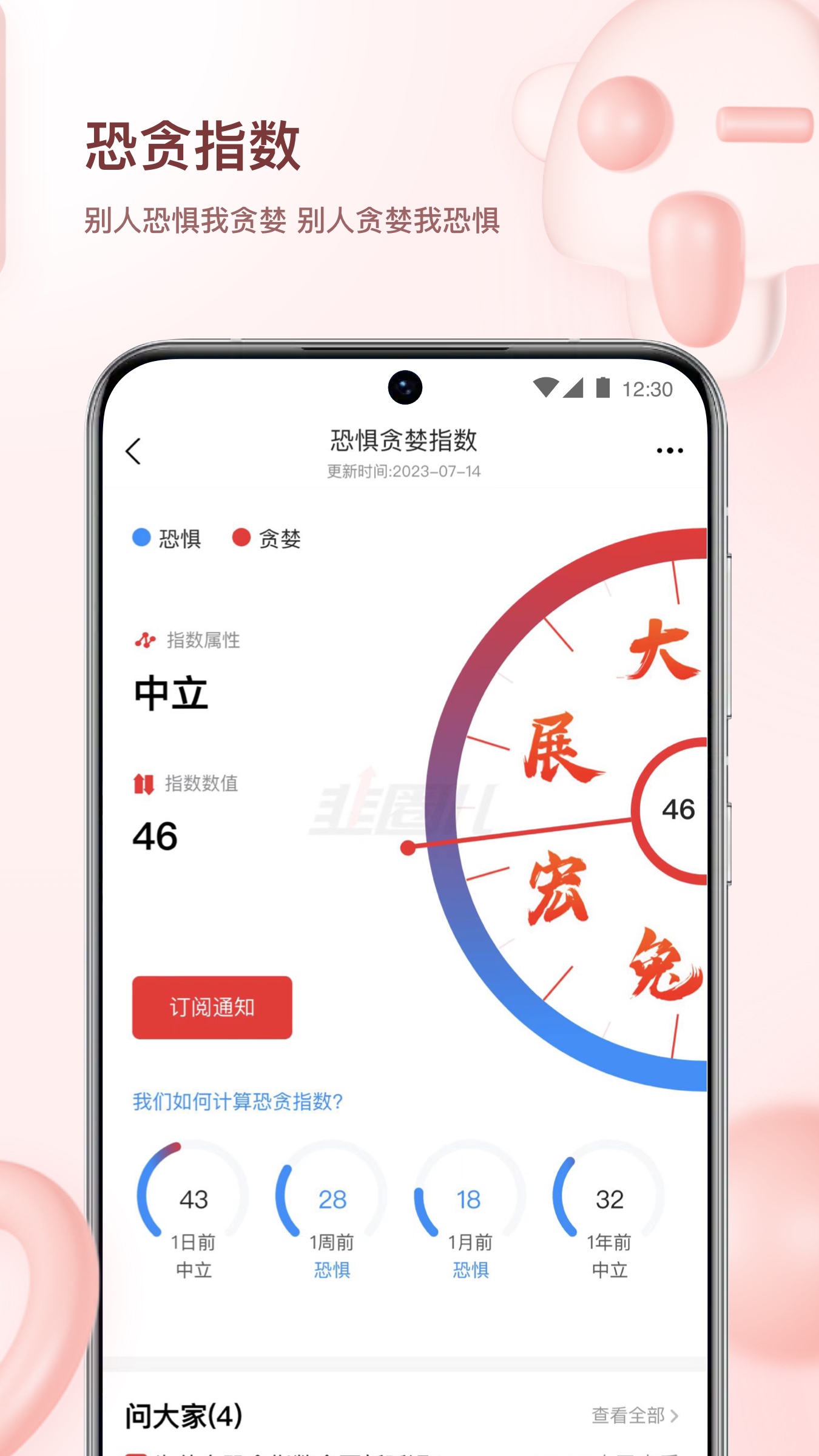 韭圈儿截图4