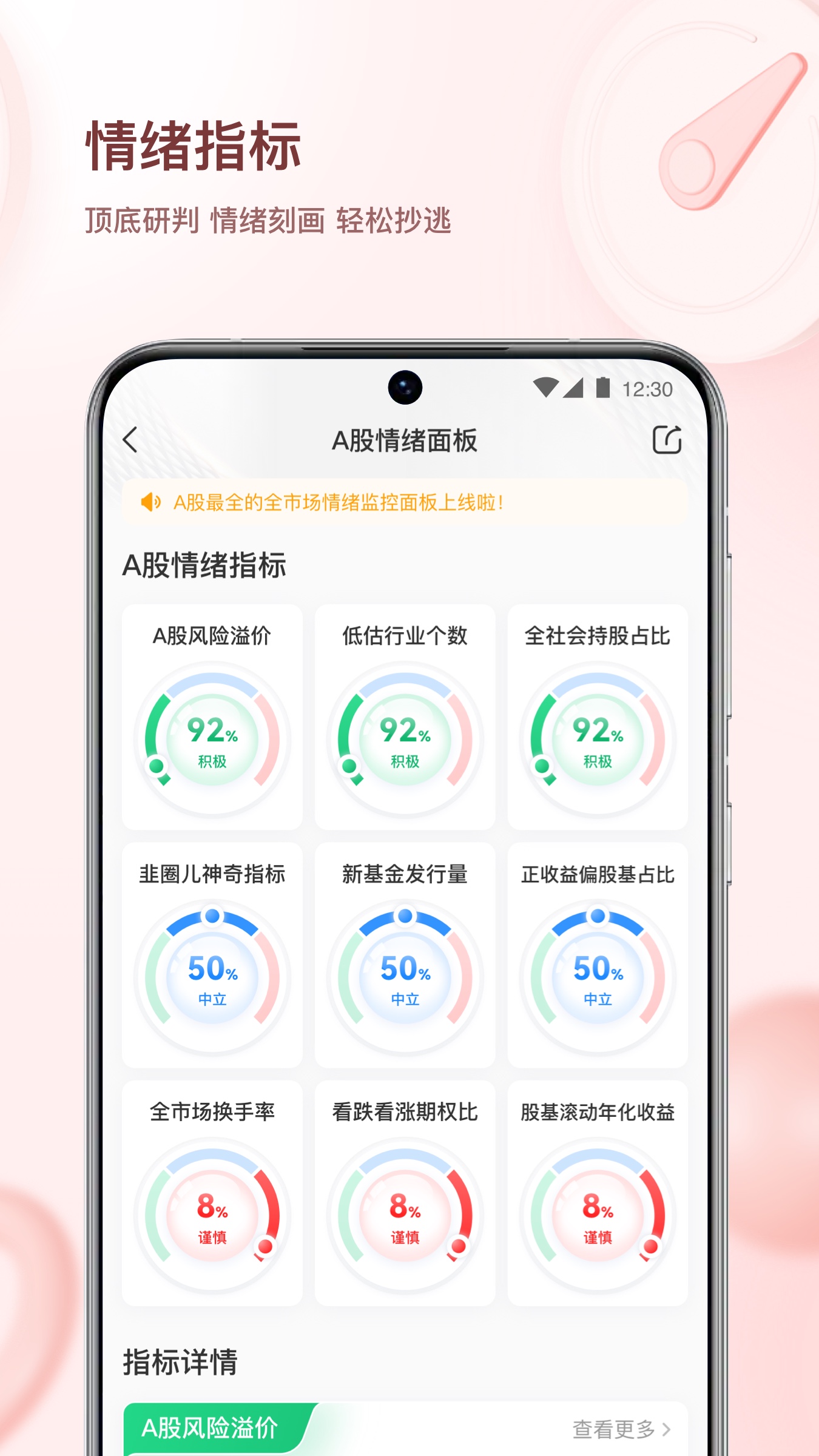韭圈儿截图2