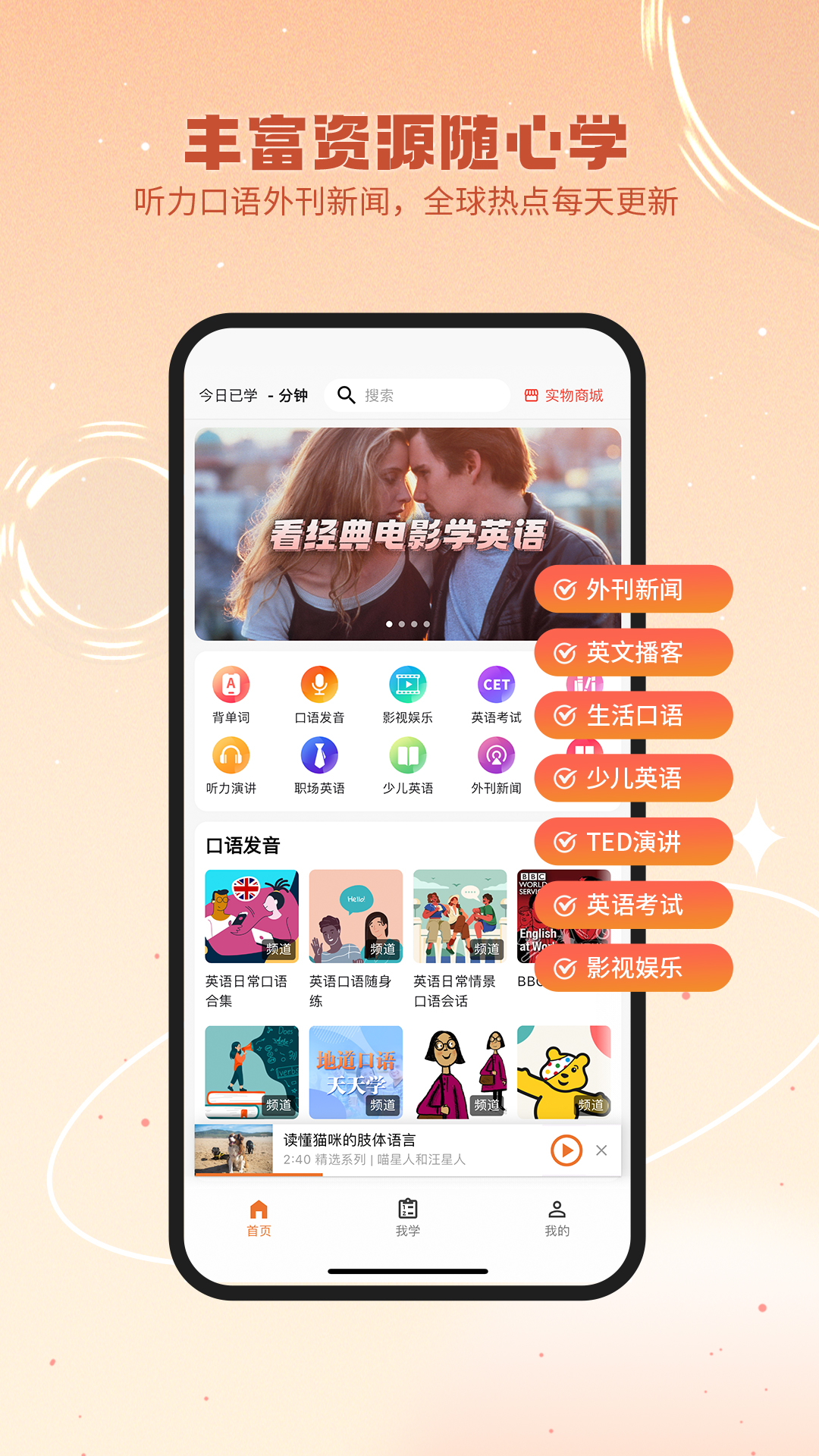 英语星截图1