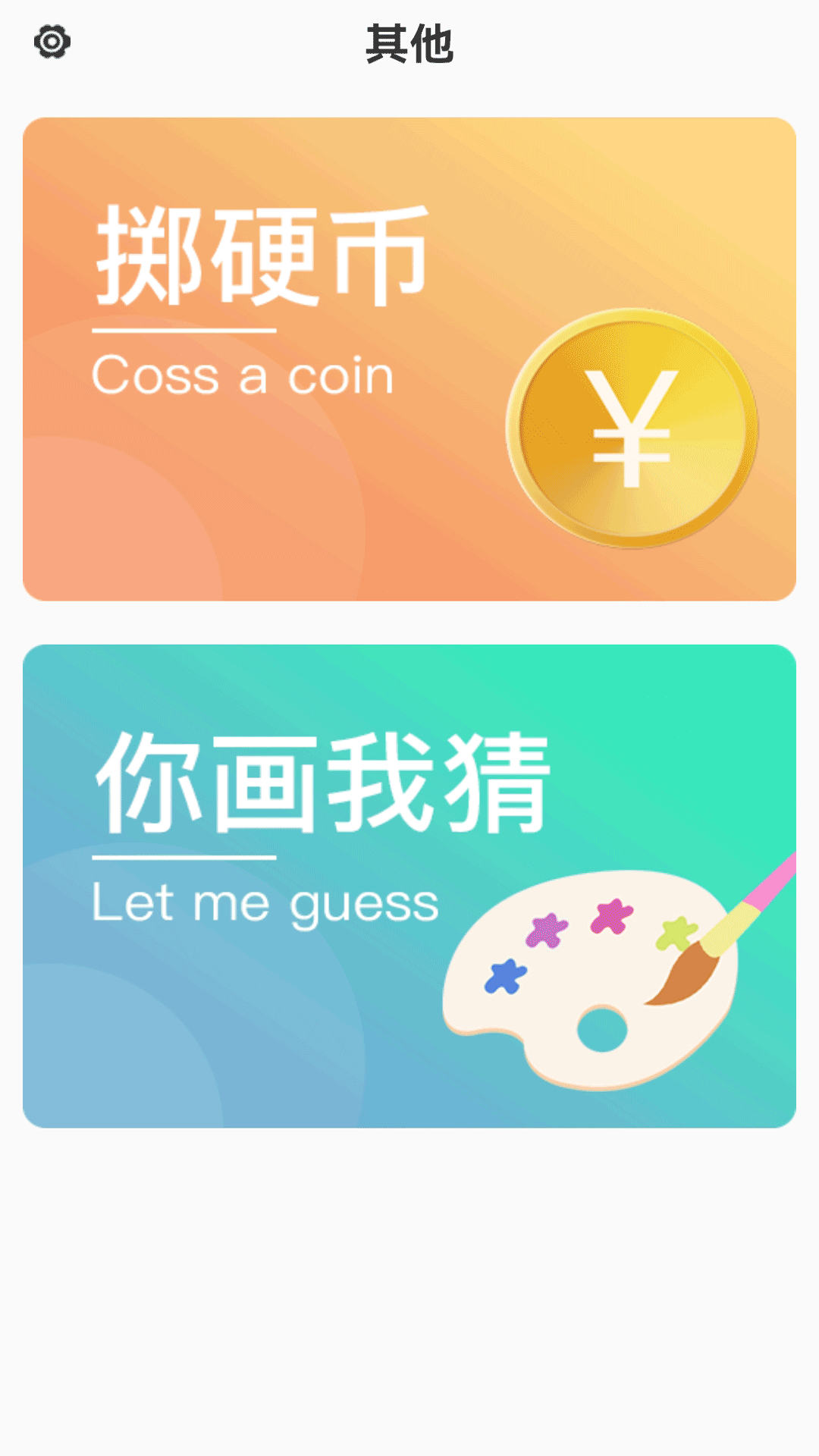 小骰子截图2