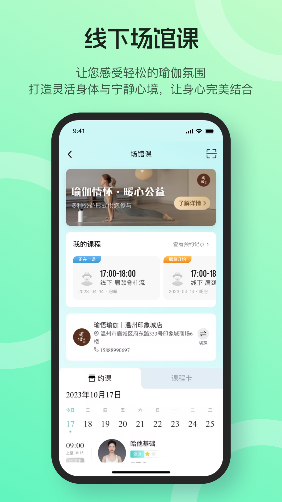 瑜映截图4