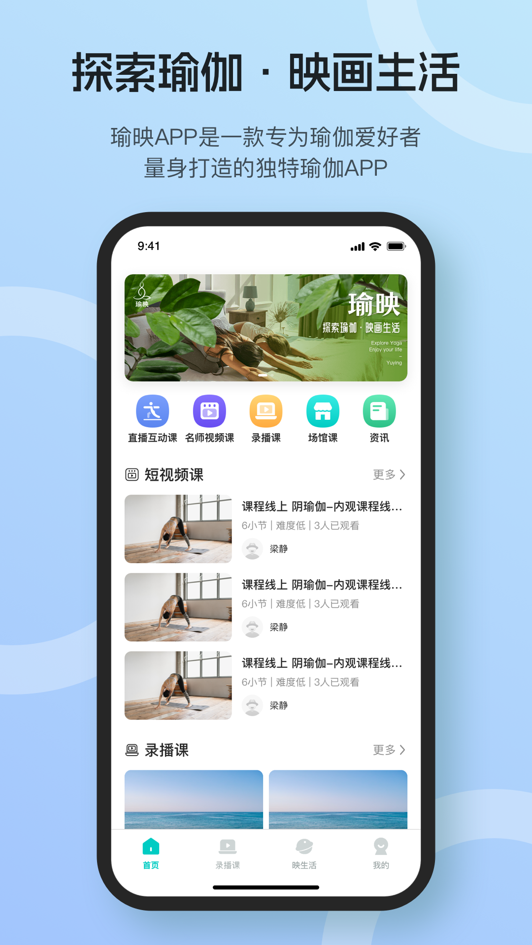 瑜映截图1