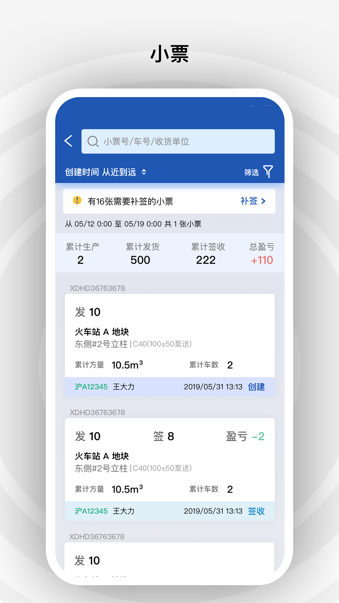砼行截图2