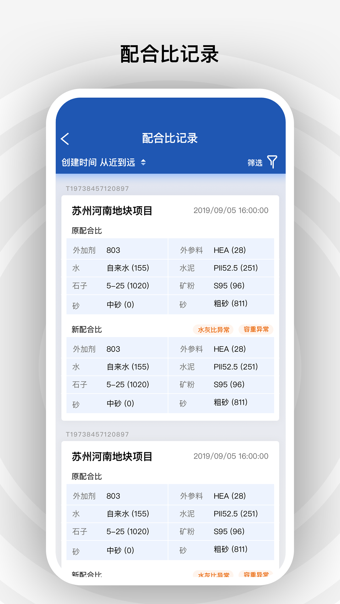 砼行截图3