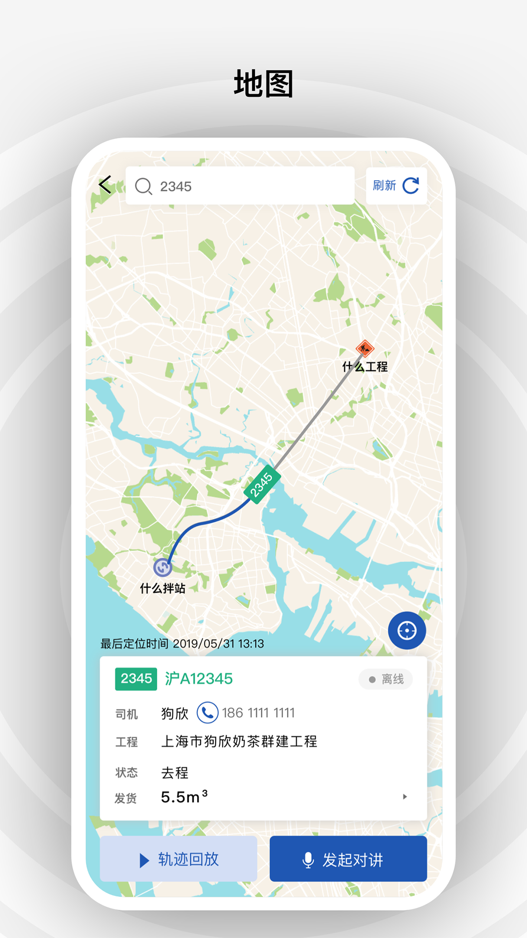 砼行截图4