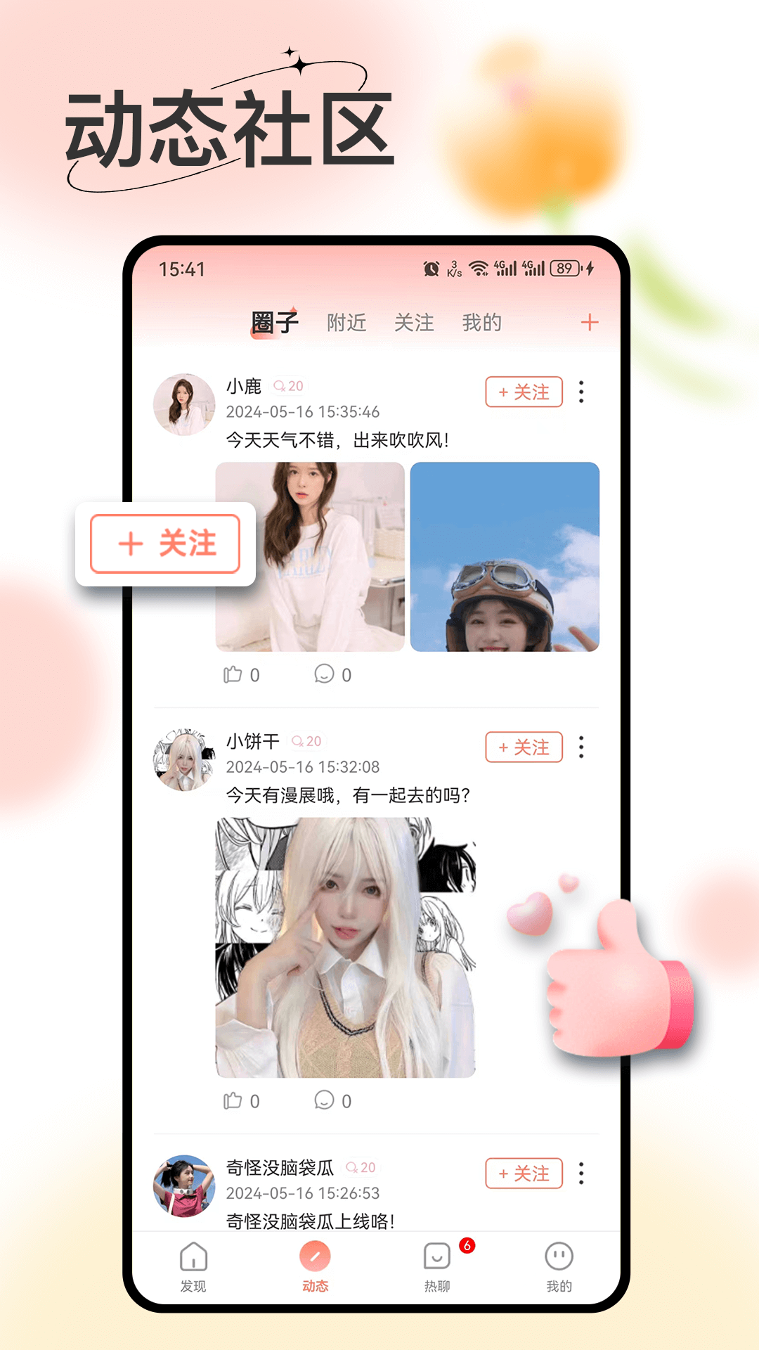 看看截图2