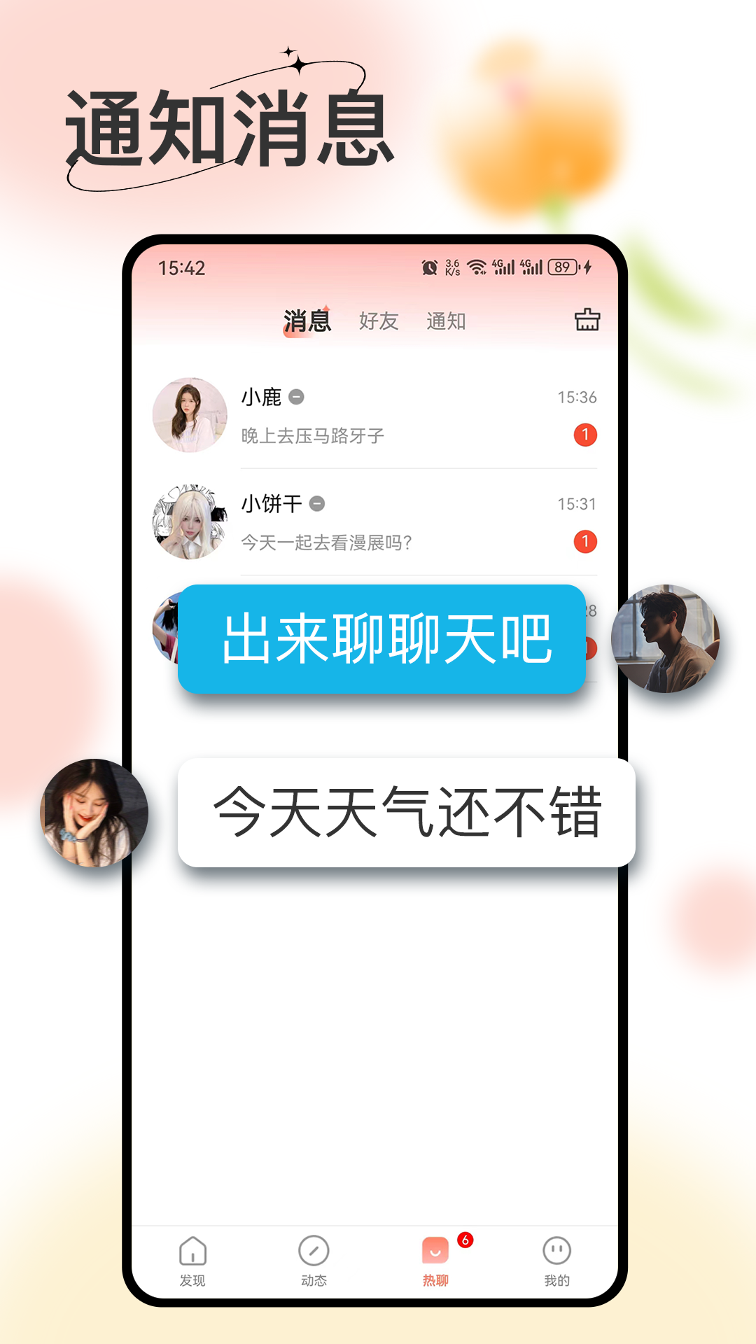 看看截图3