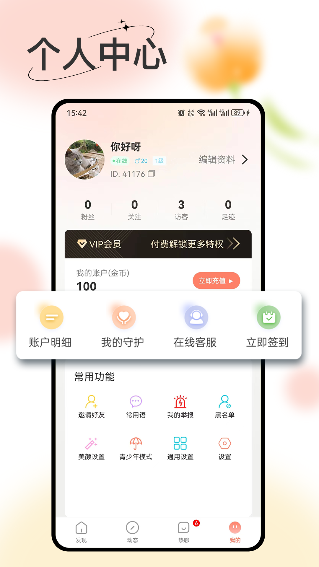 看看截图4
