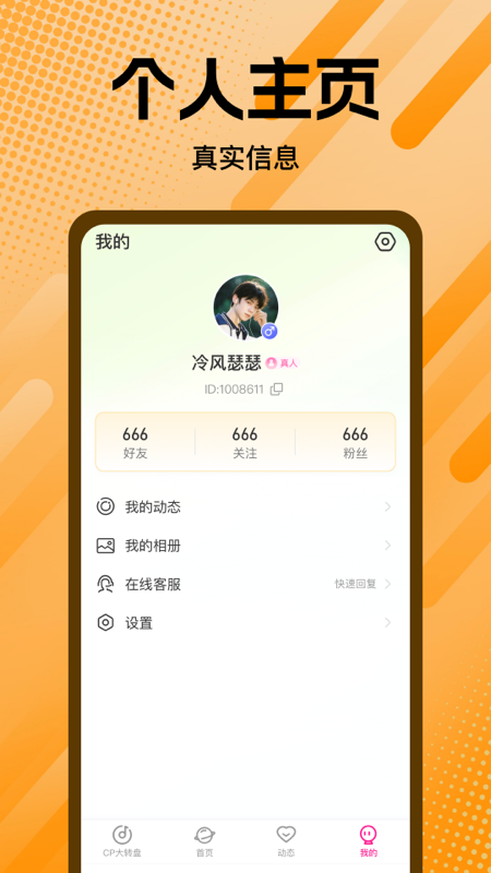 心相遇截图3