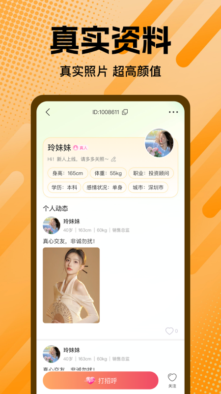 心相遇截图2