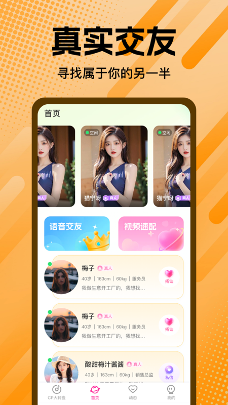 心相遇截图1