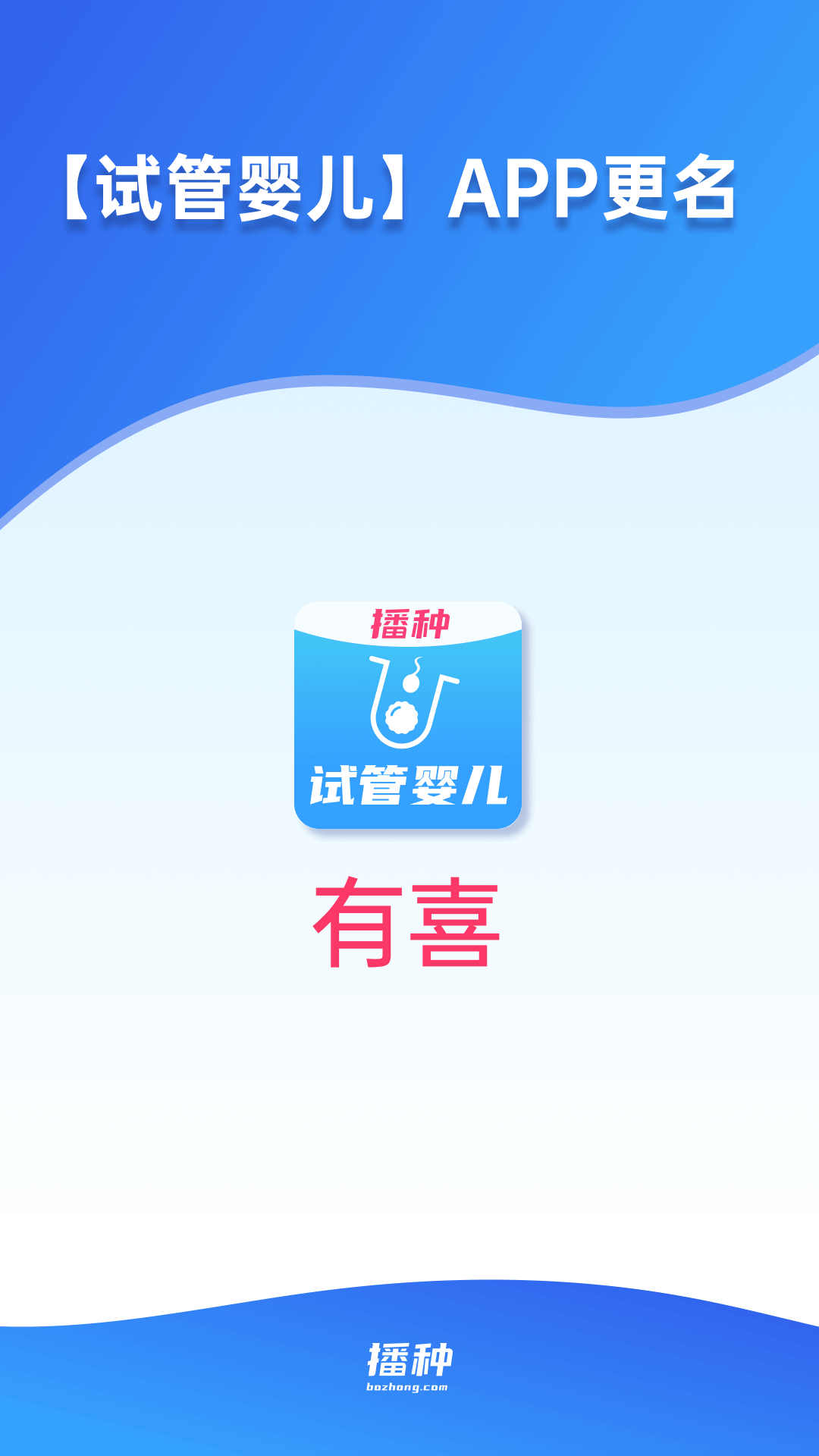 有喜截图1