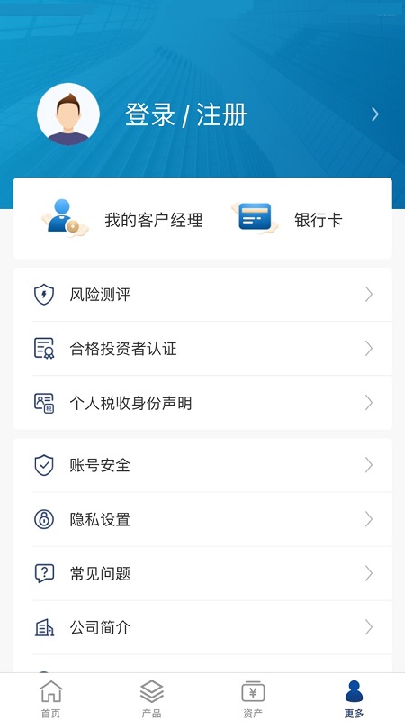 交银国信截图3