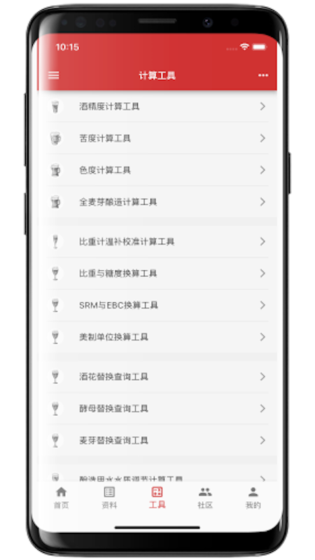 爱酿截图3