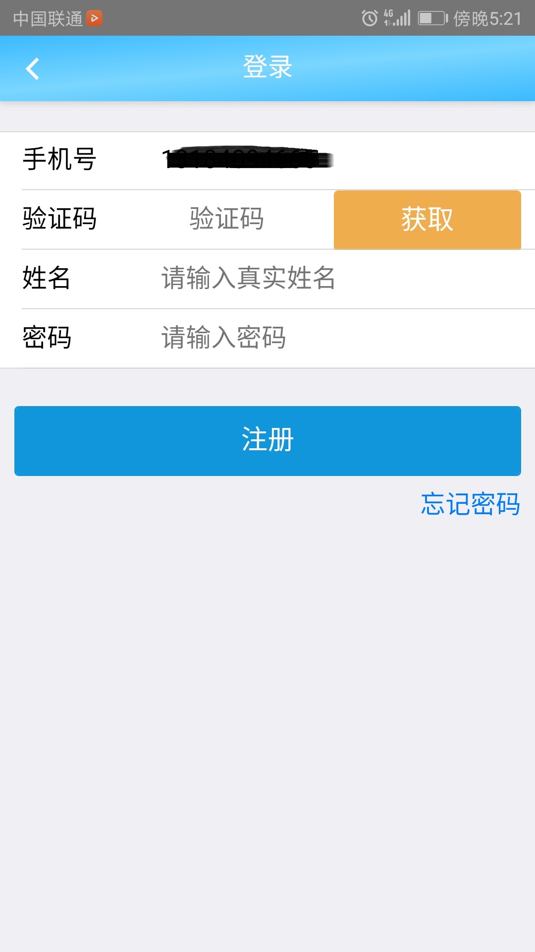 天天渔截图4