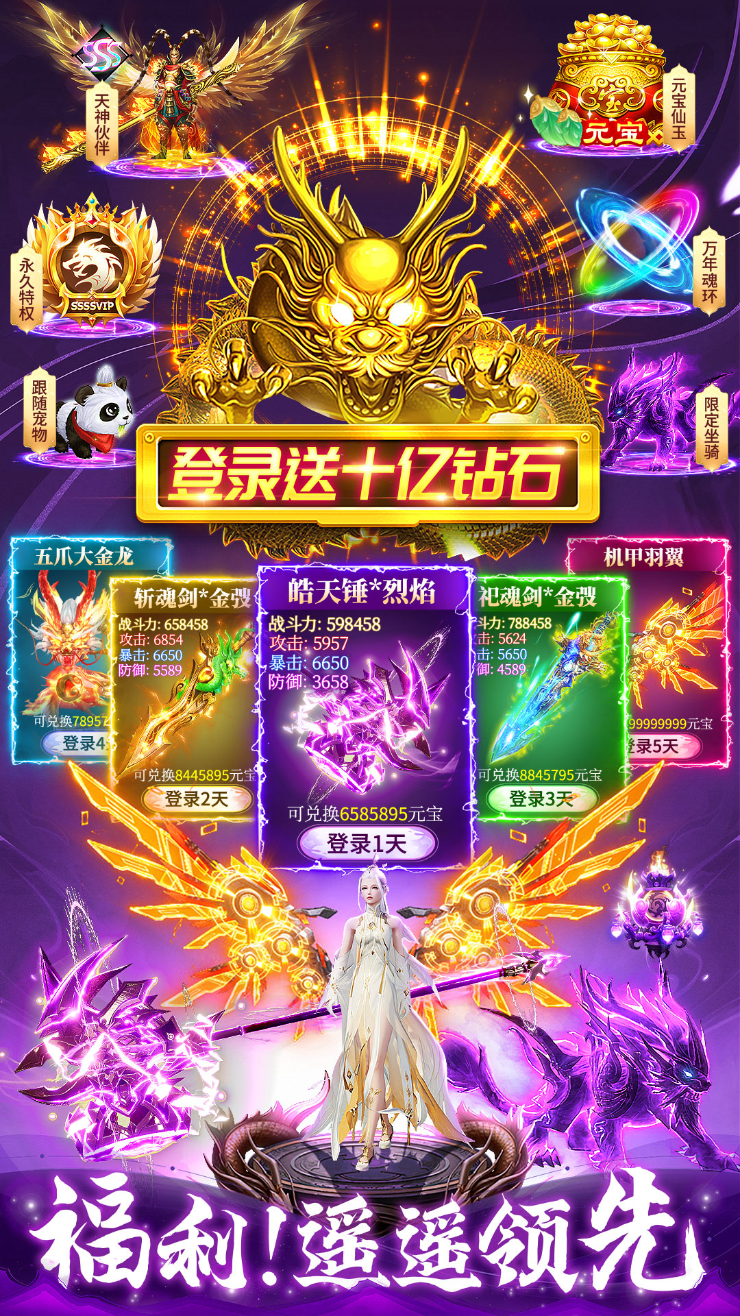 九梦仙域截图1