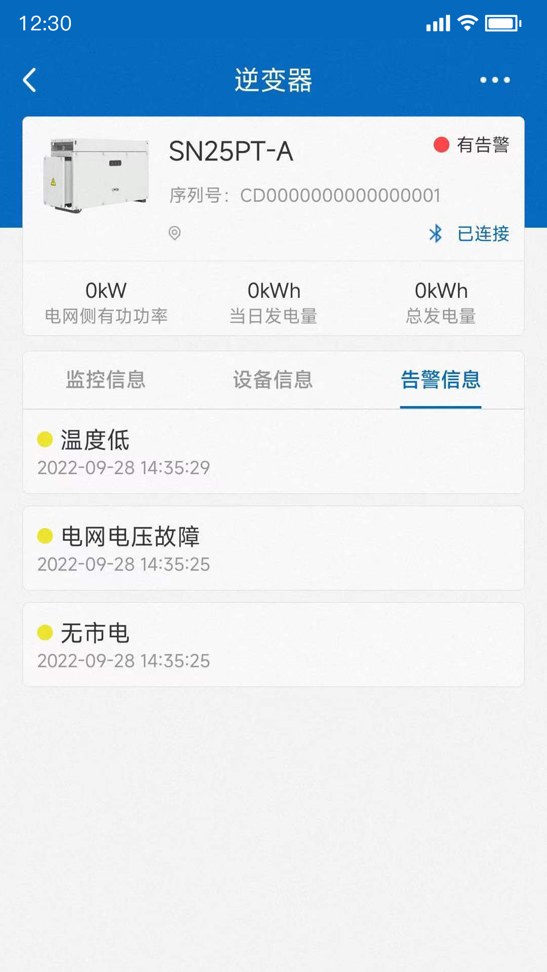 powerinsight2截图4