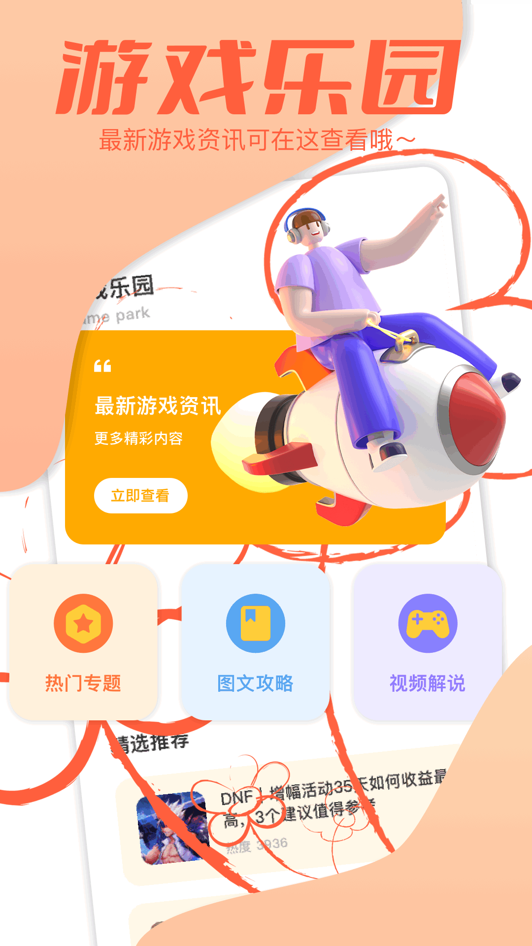 4259乐园截图1