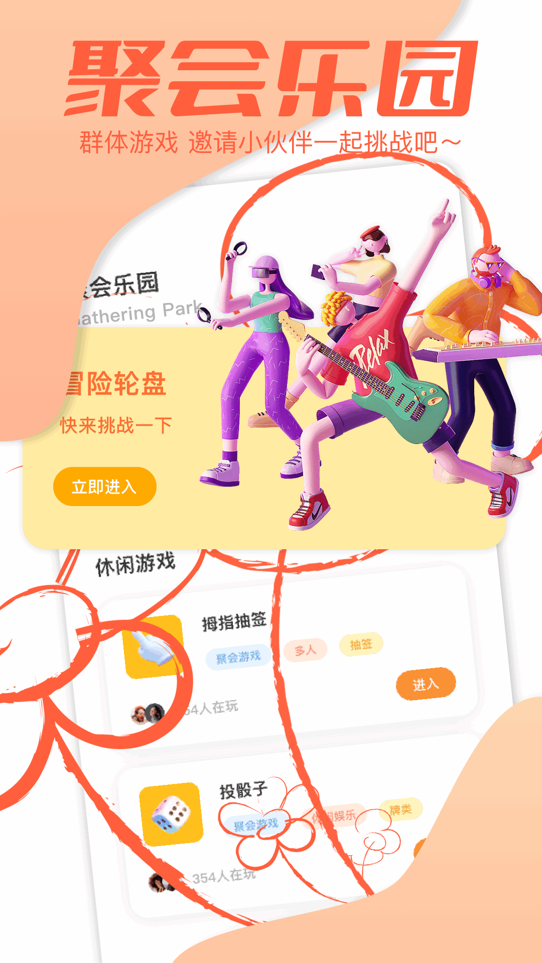 4259乐园截图3