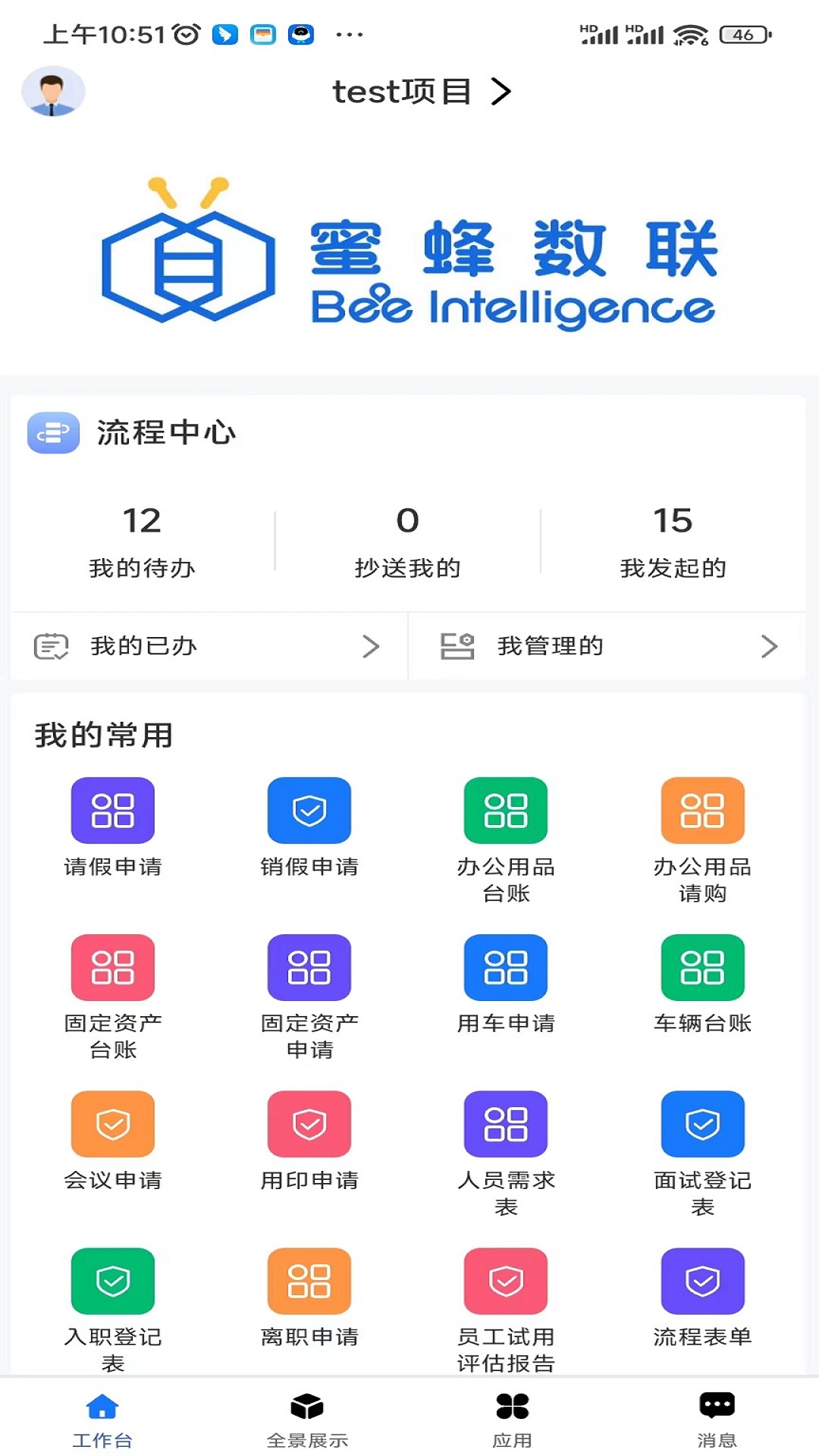 蜜蜂数联截图3