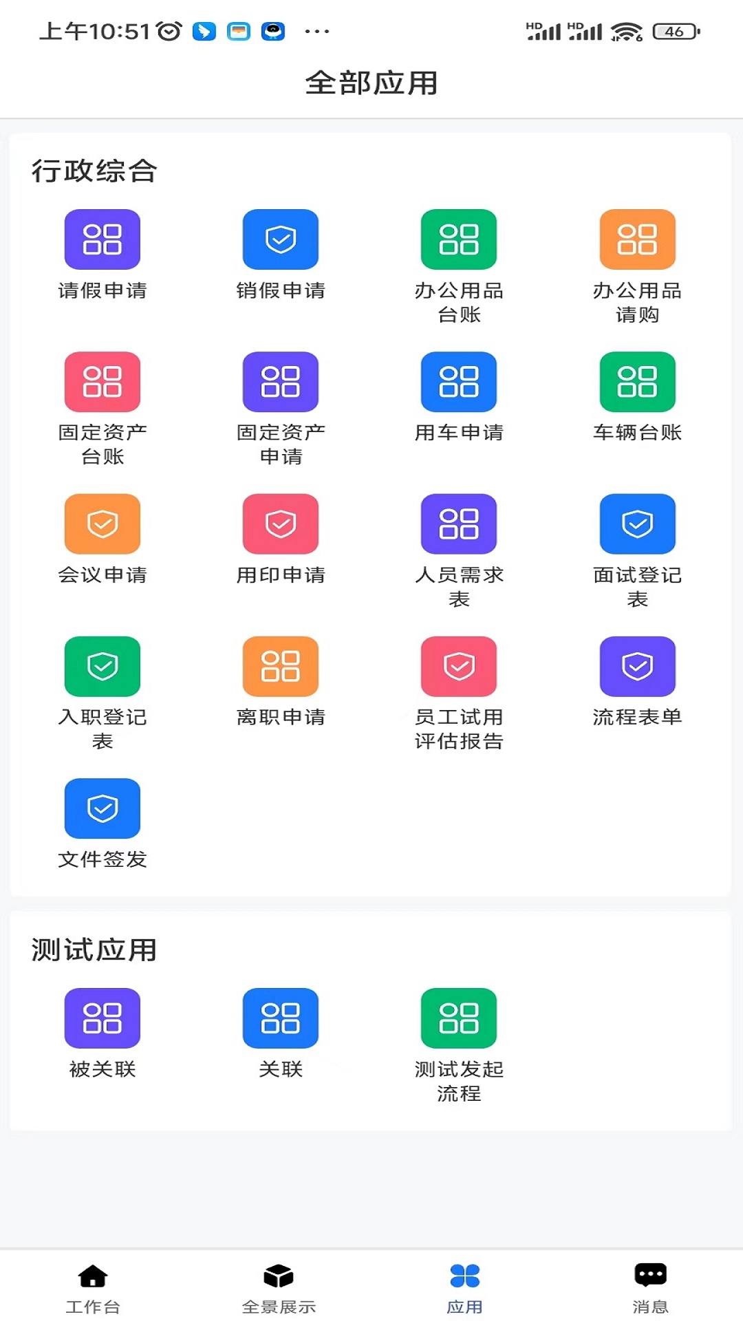 蜜蜂数联截图1