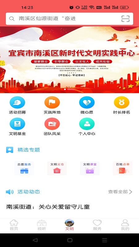 仙源南溪截图3