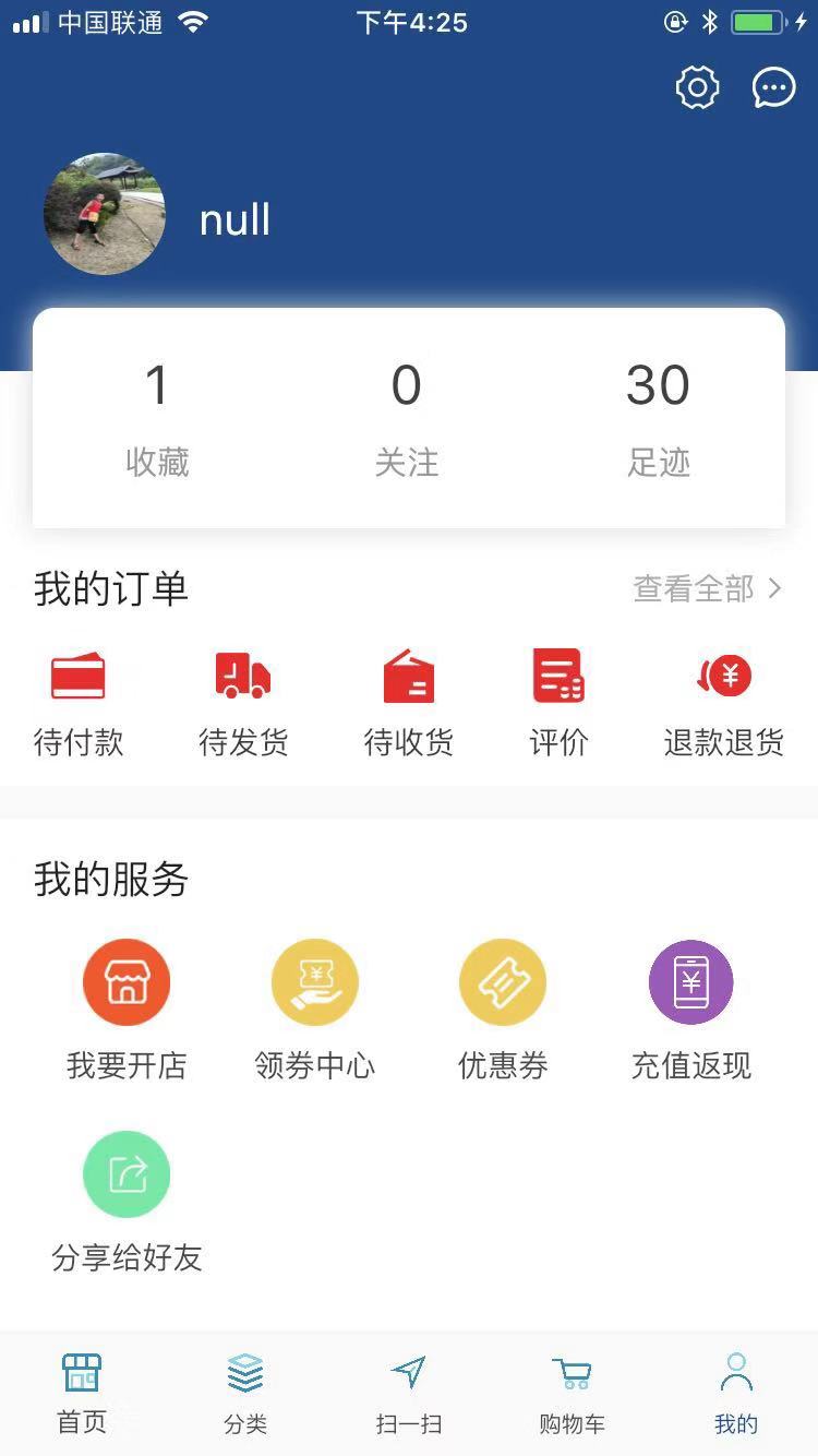 你爱寻找截图1