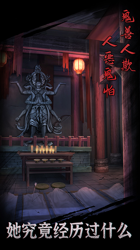 引魂铃截图2