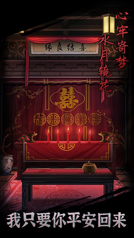 引魂铃截图4