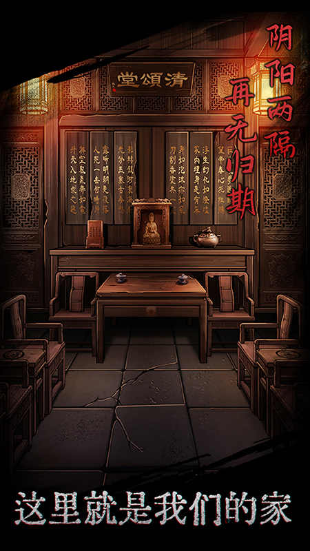 引魂铃截图1