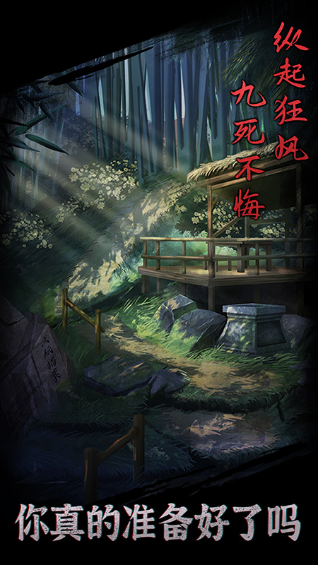 引魂铃截图5