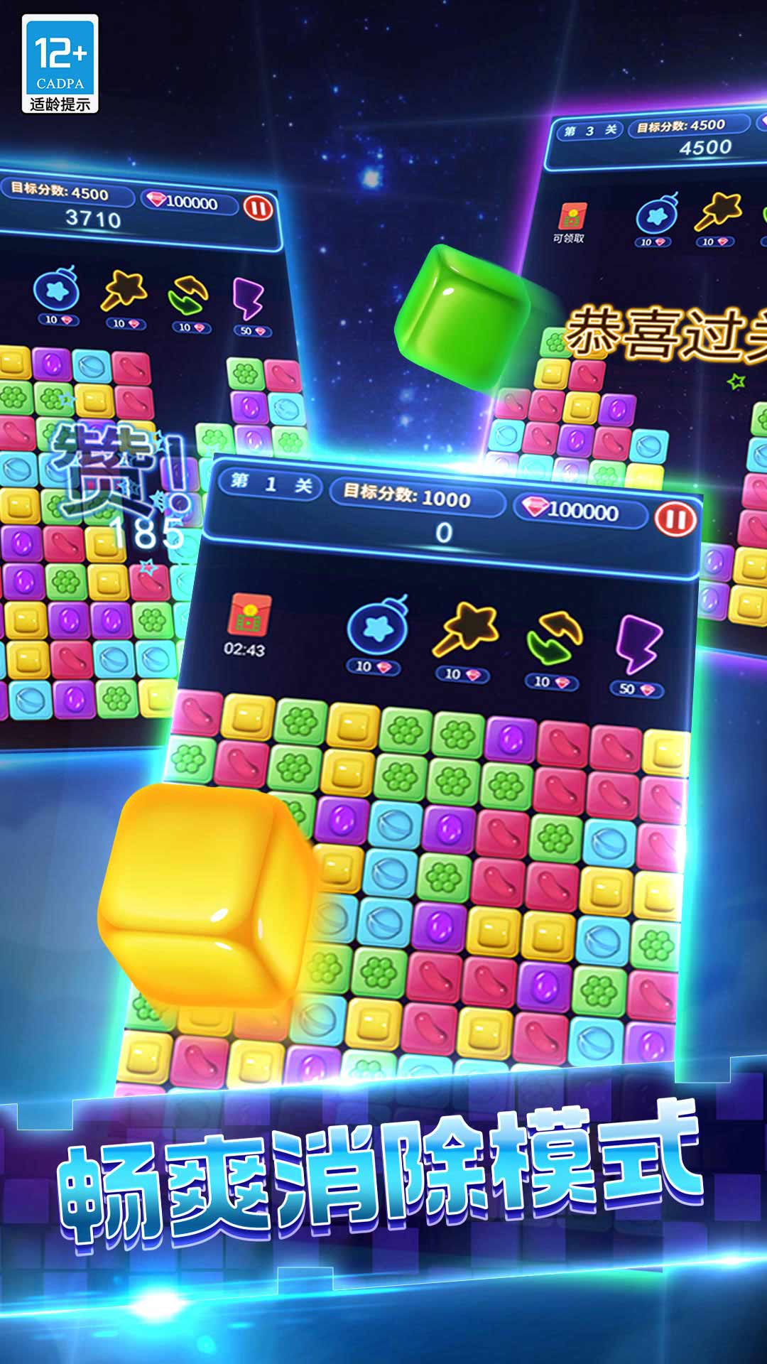 消消俄罗斯截图2