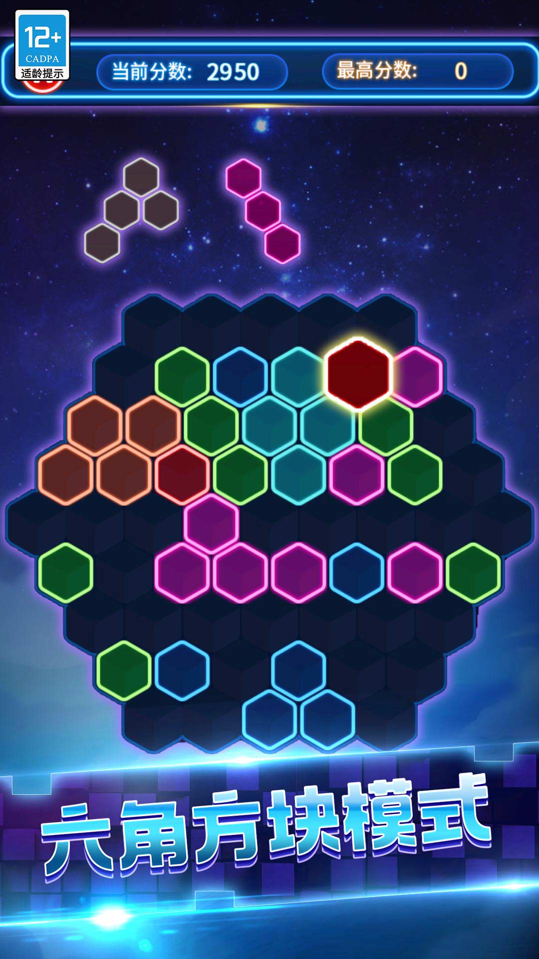 消消俄罗斯截图3