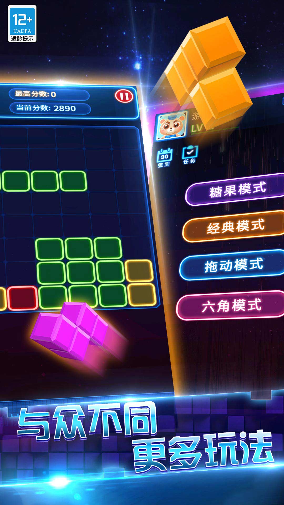 消消俄罗斯截图5