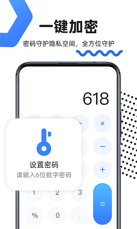 隐藏应用截图4