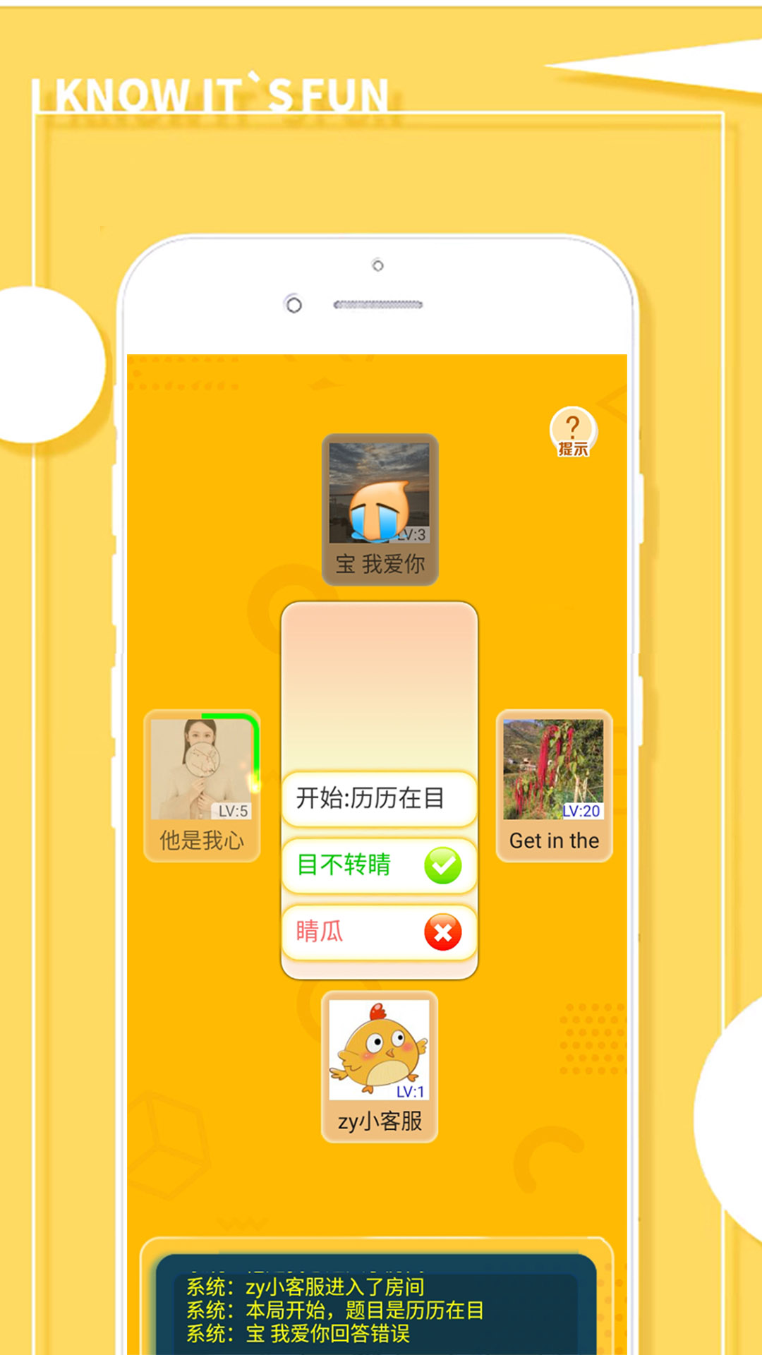 成语接龙大消除截图4