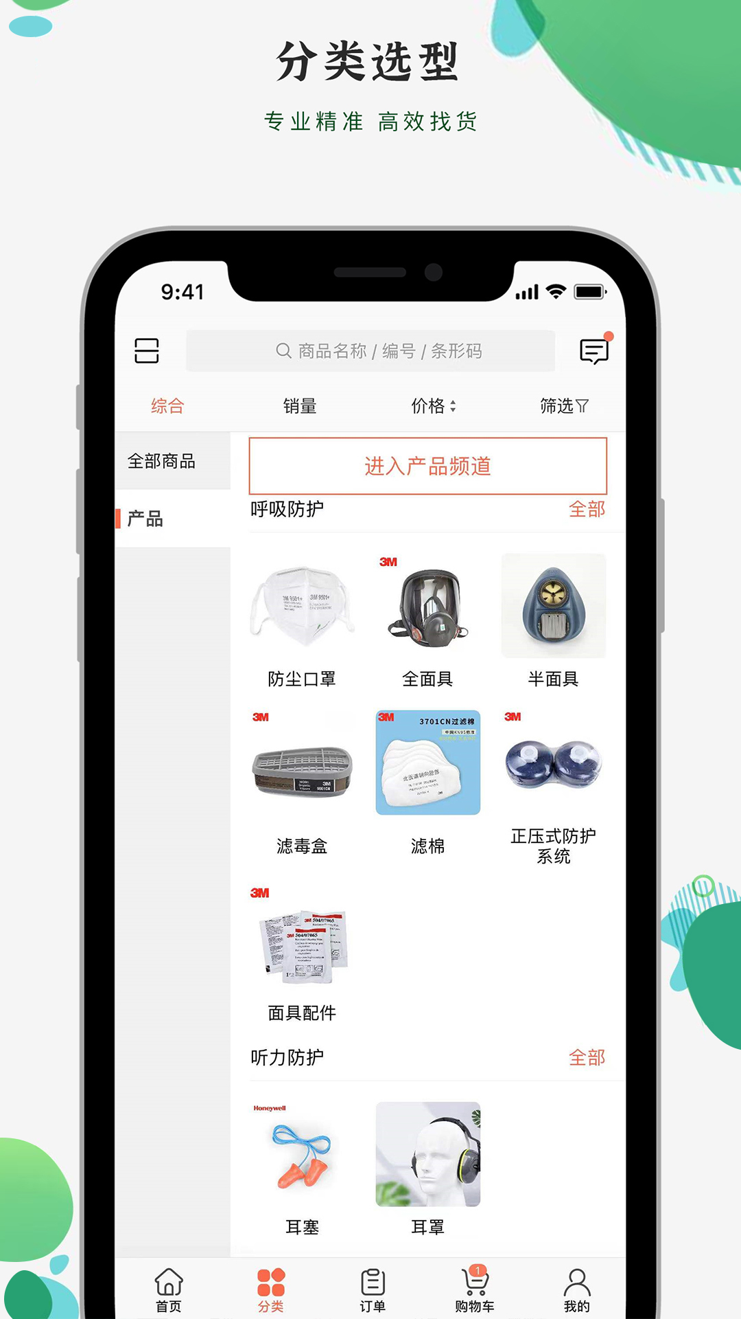 鹏亮工品截图3
