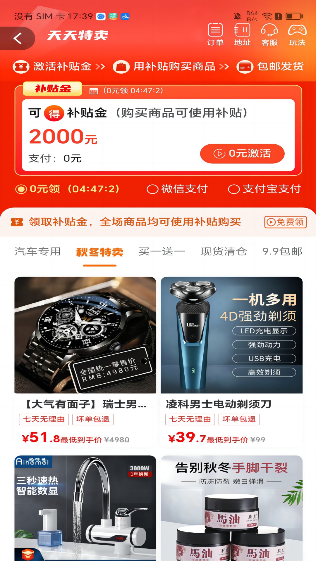 优购u品截图3