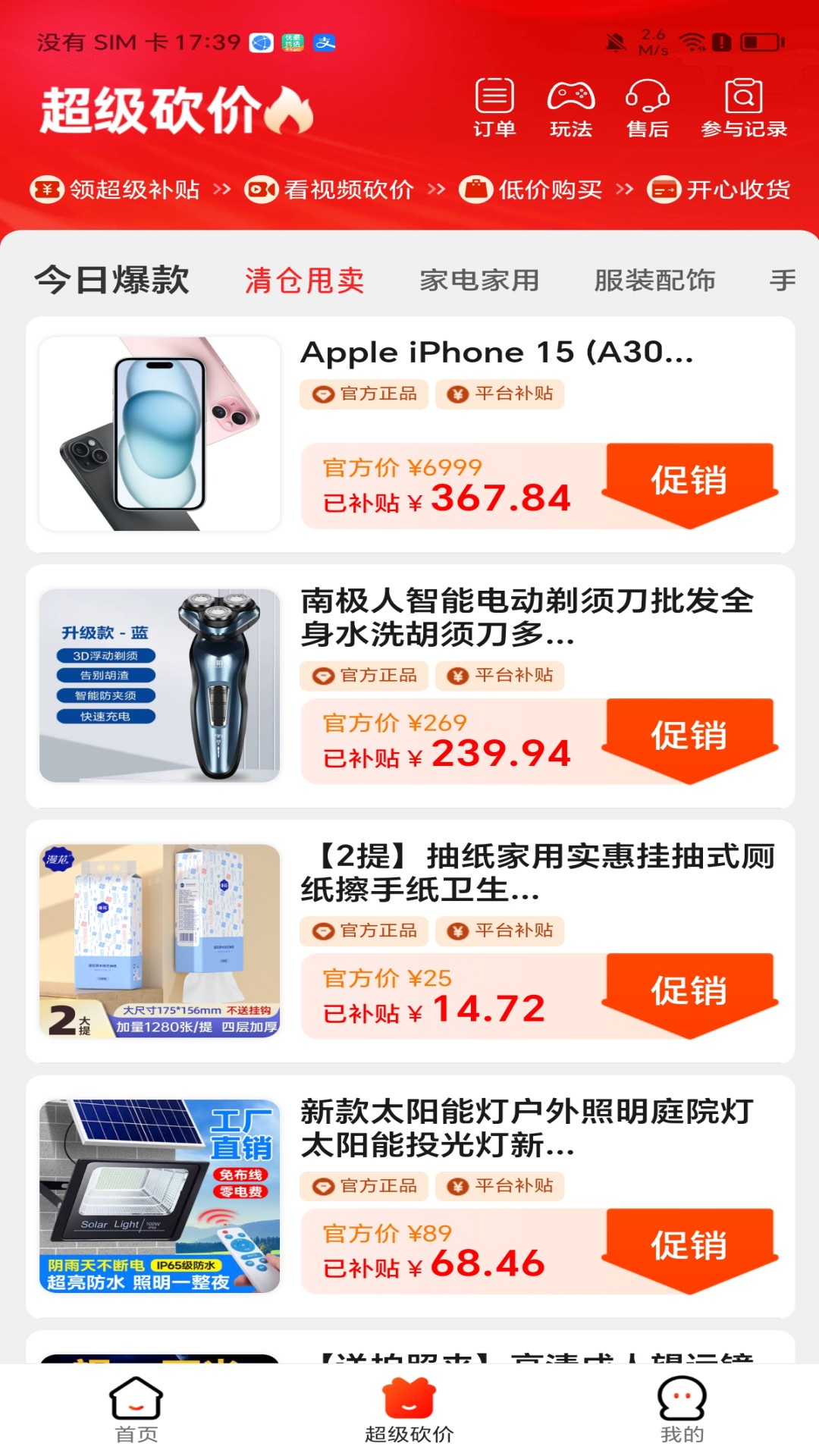 优购u品截图2