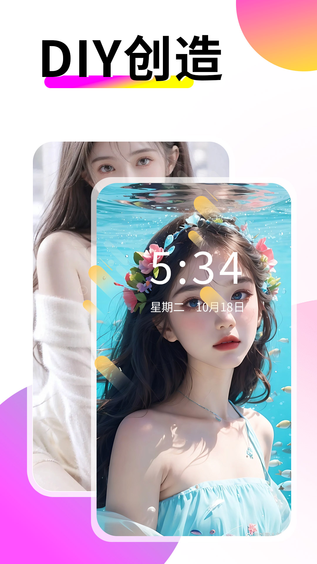 多美壁纸秀截图4