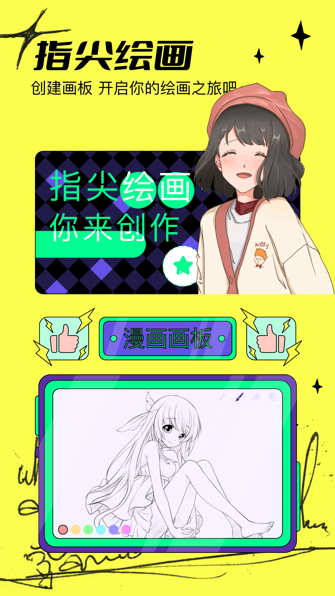 234乐园截图1