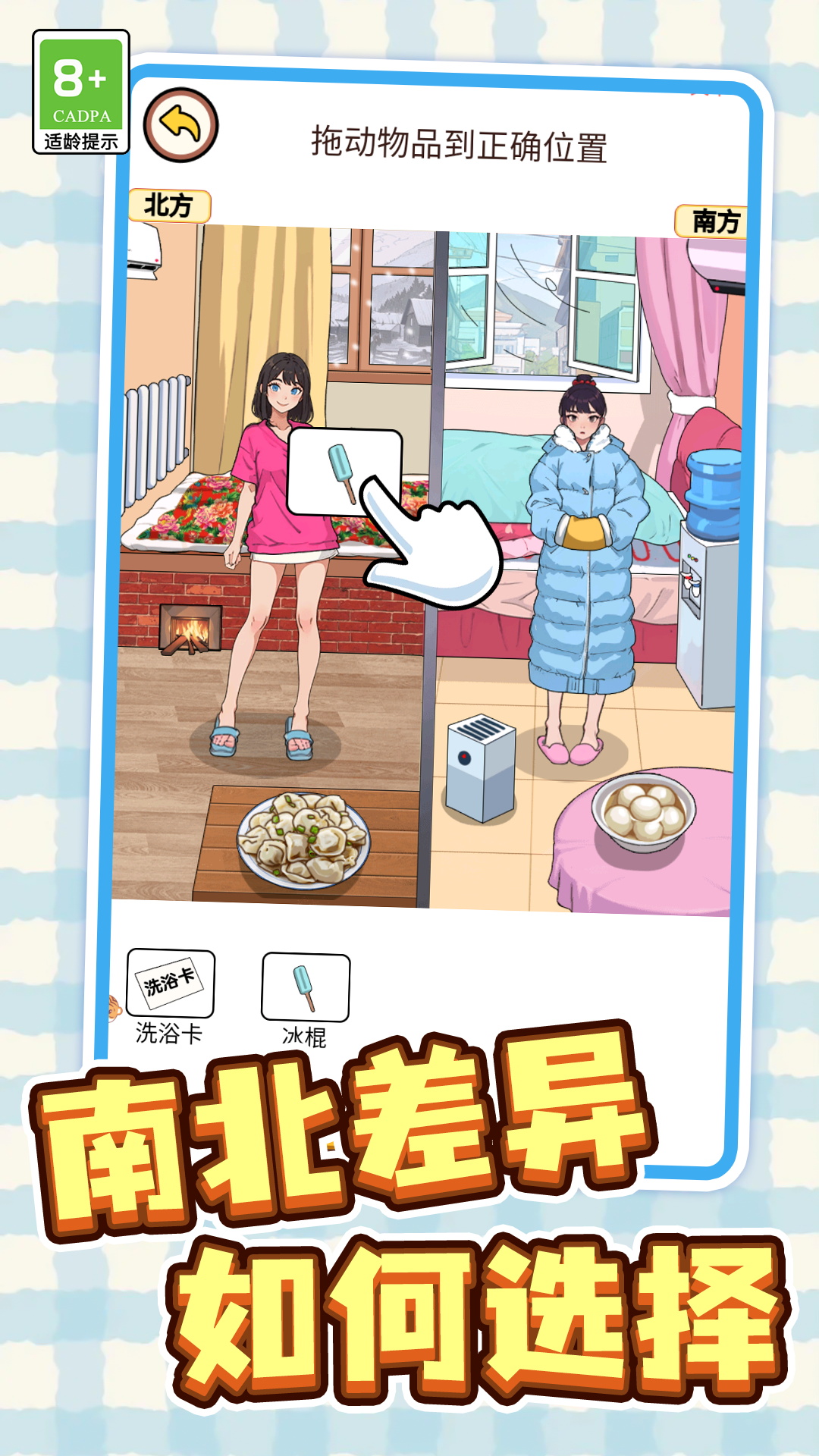 文字大冒险截图3