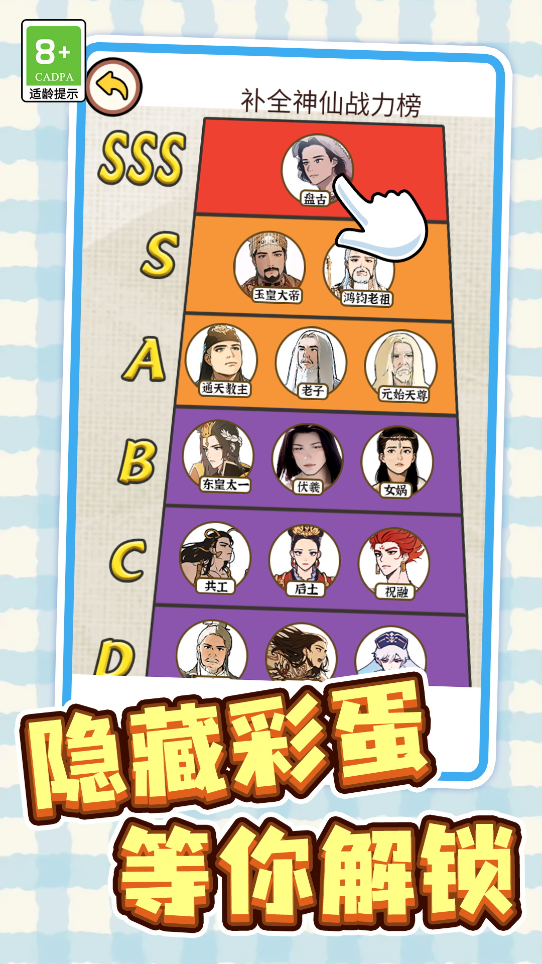 文字大冒险截图4