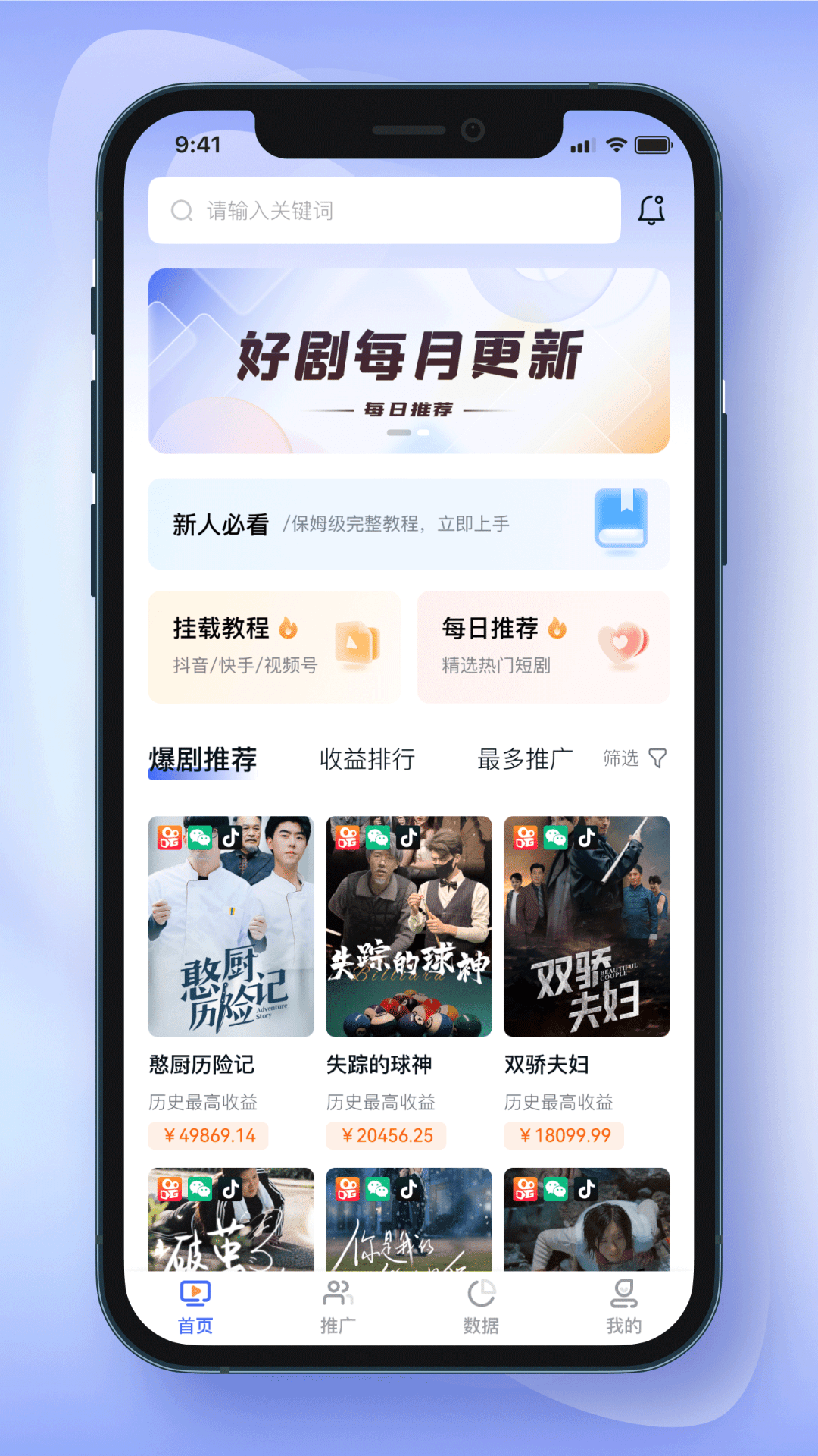 剧多分截图1