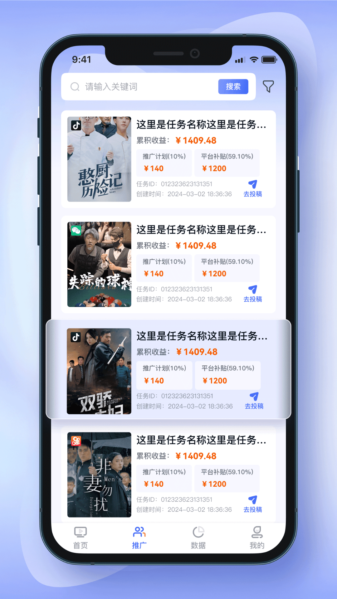 剧多分截图2