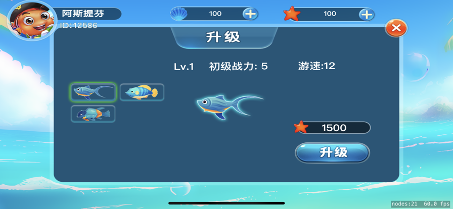酷鱼寻宝截图3