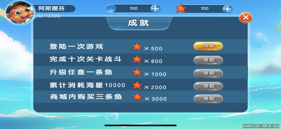 酷鱼寻宝截图4