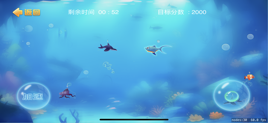 酷鱼寻宝截图5